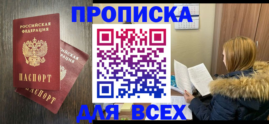 временная регистрация 2025 в Каргополе