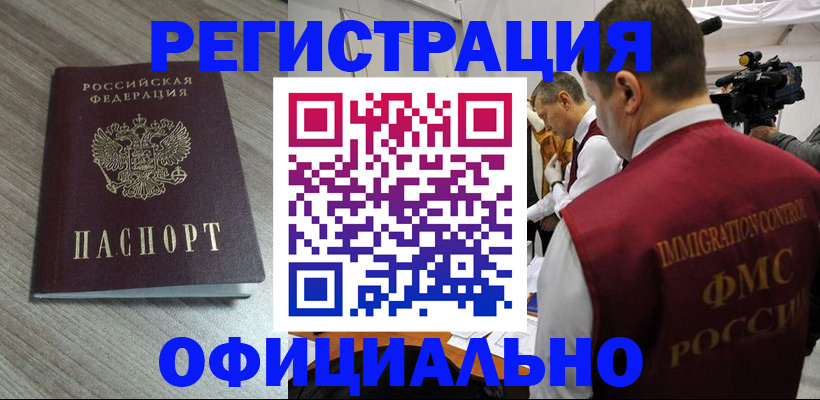 временная регистрация недорого в Каргополе