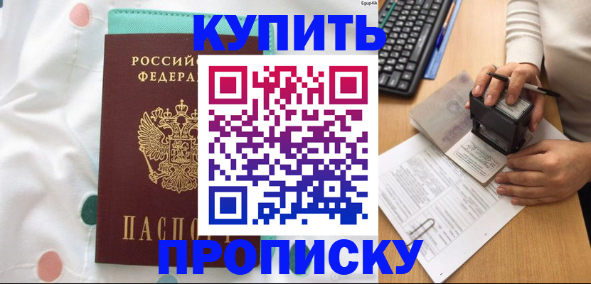 прописка в квартире в Каргополе