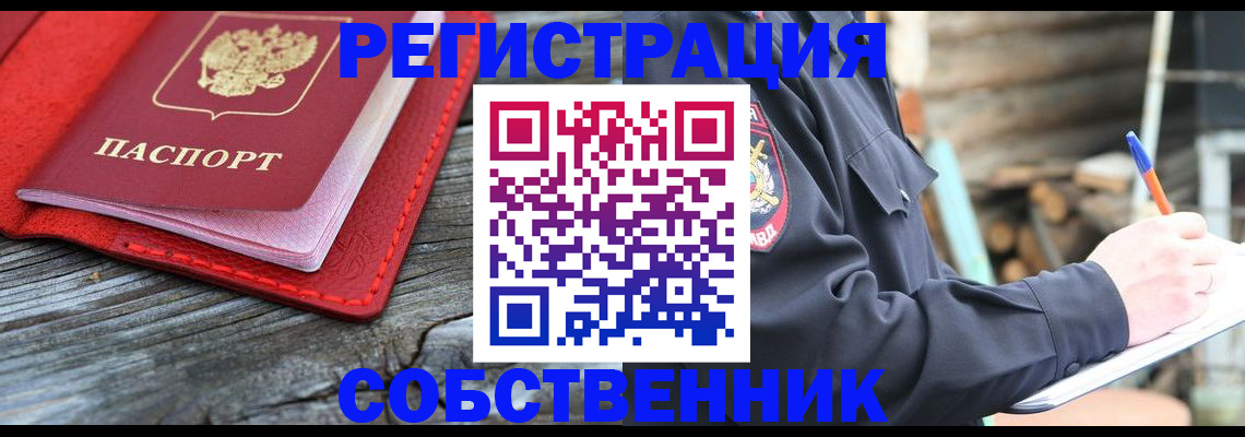 временная регистрация законно в Каргополе